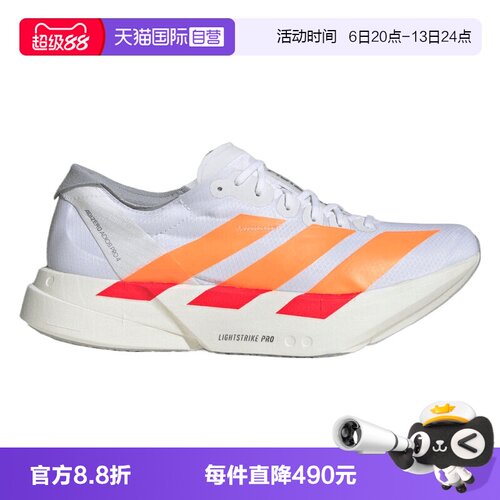 【自营】adidas阿迪达斯男鞋ADIZEROADIOSPRO4M运动跑步鞋JR7088