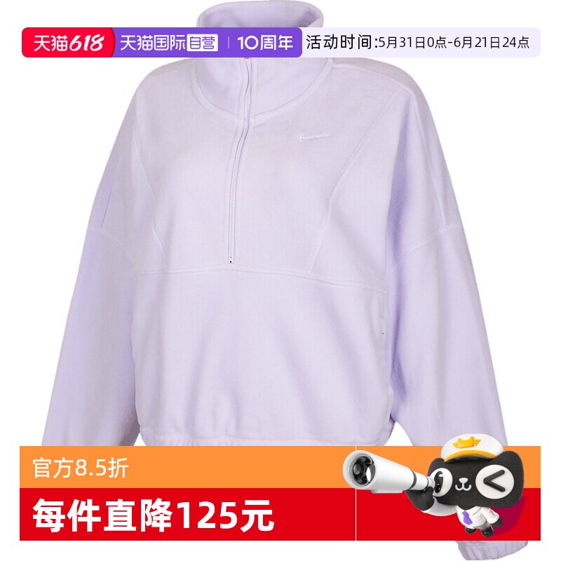 【自营】NIKE耐克女子AS ONE TF HZTOPPOLARGC运动卫衣IO0254-547