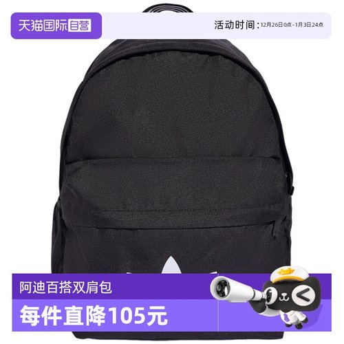【自营】adidas阿迪达斯男女三叶草LOGO学生书包双肩包 JX0209