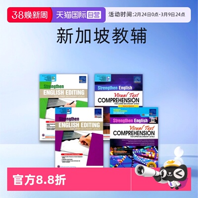 新加坡初中英语看图理解+改错