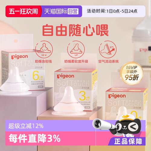 硅胶贝亲第三代宝宝宽口径奶嘴