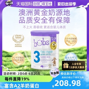 澳洲进口bubs婴幼儿羊奶粉3段800g正品 自营 宝宝儿童配方奶粉