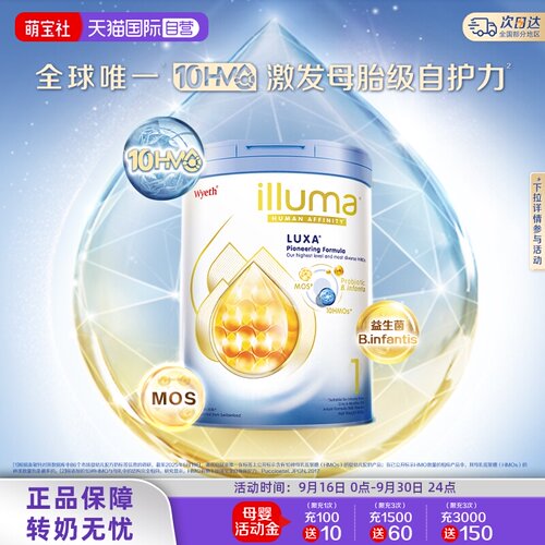 【自营】惠氏启赋未来1段 10HMO婴幼儿配方奶粉瑞士进口800g*3罐 - 封面