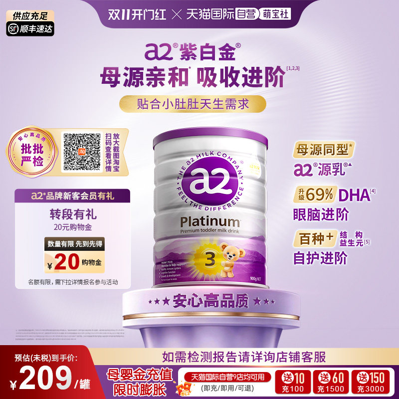a2新西兰进口1-3岁宝宝牛奶粉 300元 - 线报酷