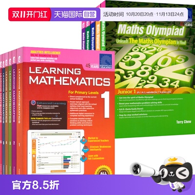 新加坡数学+奥数系列全套11册