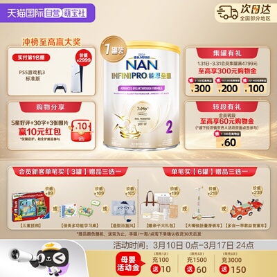 【自营】雀巢能恩全护2段7HMO适度水解较大婴儿配方奶粉 800g