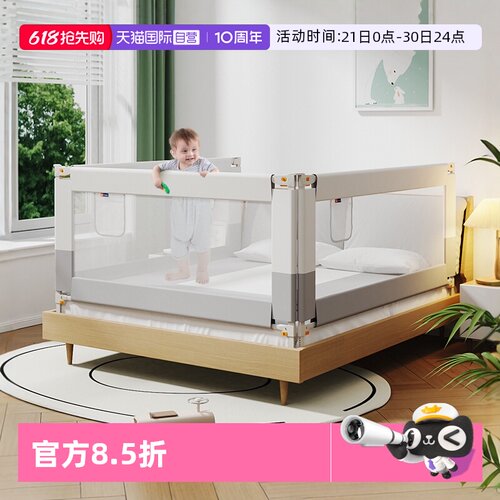 慕卡索床围栏防摔防窒息单手升降