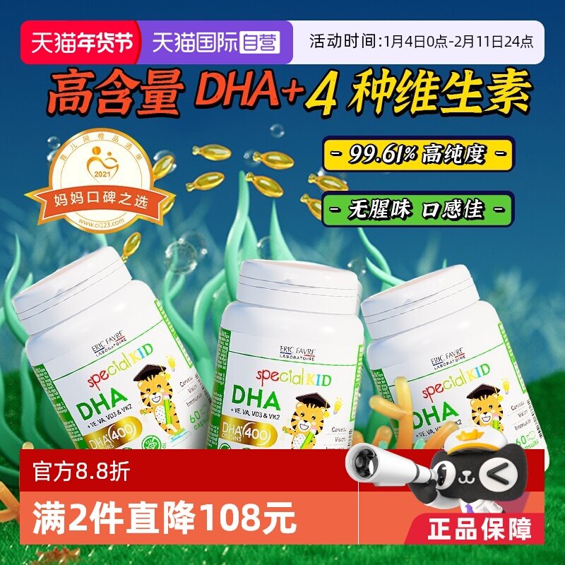 ����Ӫ�����������Ӥ����ͯdha����Ӥ�׶�ר������Ӫ��������3ƿ 254Ԫ