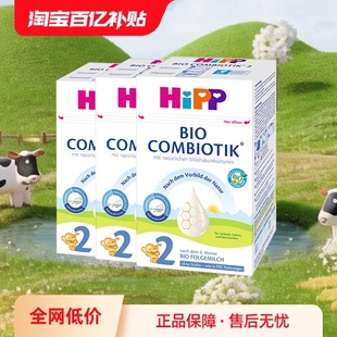 无淀粉6 3盒 HiPP喜宝珍宝有机益生菌婴幼儿奶粉2段 12月 自营