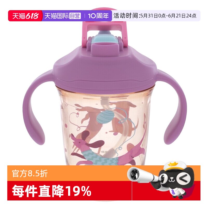 【自营】NUBY努比学饮杯婴儿宝宝水杯儿童吸管杯防呛直饮两用杯