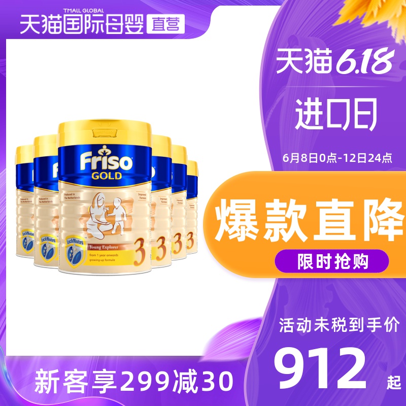 6罐装荷兰进口美素婴幼儿成长配方奶粉3段900g 新加坡版 1-3岁