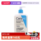 自营 适乐肤水杨酸泡沫洁面啫喱473ml敏感肌温和嫩肤