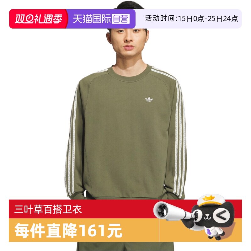 【自营】adidas阿迪三叶草男子TOC SWEAT CREW无帽运动卫衣KC0109