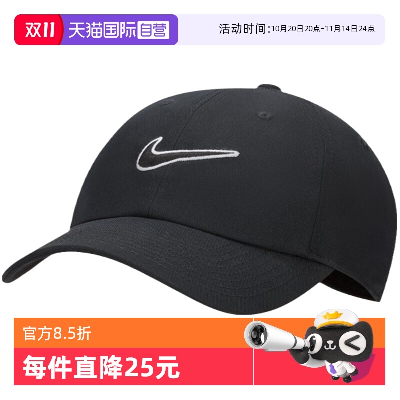 【自营】NIKE耐克男女帽运动休闲帽遮阳帽鸭舌帽FB5369-010