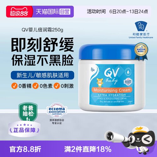 Ego意高QV罐装小老虎润肤乳250g