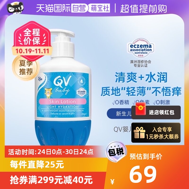 【自营】Ego意高QV小老虎面霜桃子虎婴儿童宝宝保湿霜润肤乳250g高性价比高么？