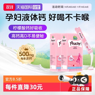 dcal迪巧小粉条女性孕妇补钙液体钙d3柠檬酸钙片2盒 自营