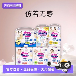 超薄透气干爽尿片尿不湿 拉拉裤 花王妙而舒纸尿裤 1件装 自营