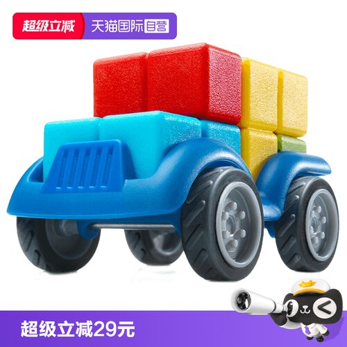 SmartGames迷你彩拼车益智玩具