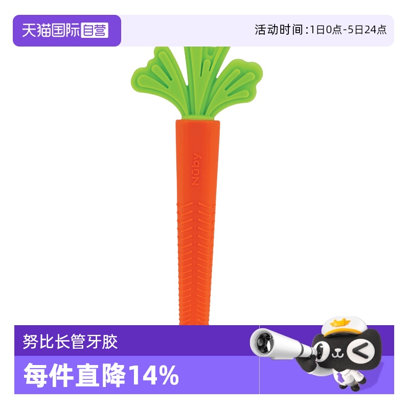 【自营】Nuby努比胡萝卜香蕉全硅胶长管牙胶宝宝防吃手婴儿磨牙