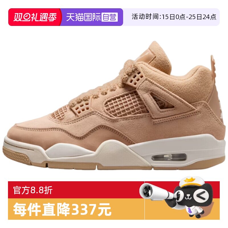 【自营】NIKE耐克女子AIR JORDAN4RETRO运动训练篮球鞋HV0823-200