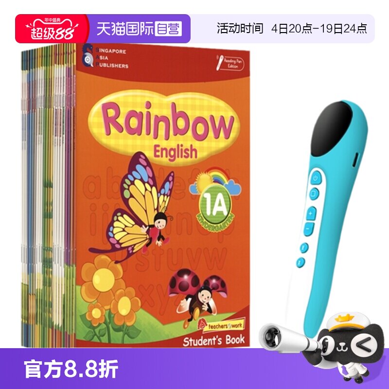 点读版新加坡彩虹系列幼儿园