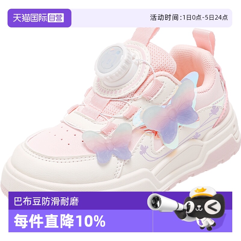 【自营】巴布豆童鞋2025年春秋季新款女童板鞋旋纽扣休闲鞋运动鞋