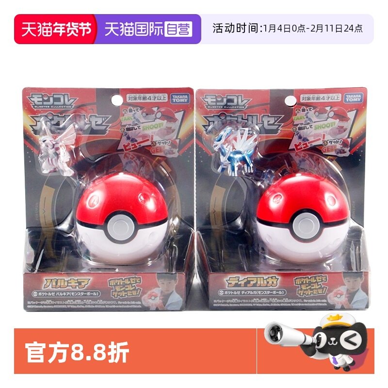 【自营】TOMY多美卡宠物小精灵宝可梦抓宝精灵球男皮卡丘阿尔宙斯,模玩/动漫/周边/娃圈三坑/桌游,潮玩盲盒,淘宝优惠券,粉丝福利购,淘宝优惠卷
