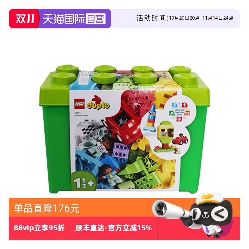 【自营】LEGO乐高得宝10914豪华缤纷箱男女拼装积木儿童玩具礼物