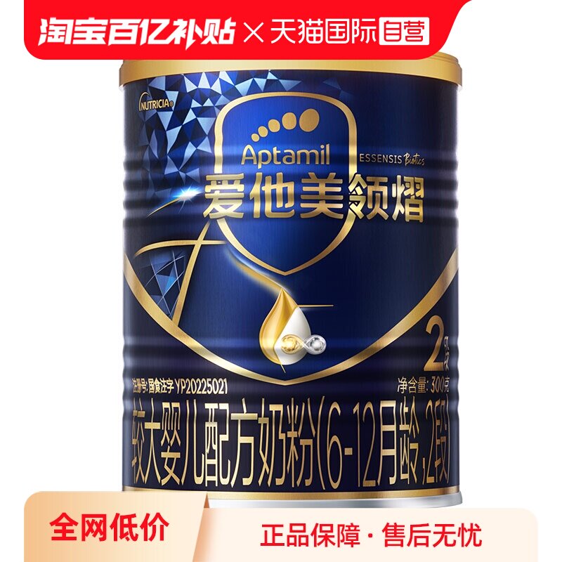 爱他美领熠2段配方奶粉300g图片