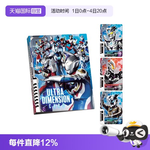 【自营】万代DX德凯戴卡奥特曼闪光双重剑变身器次元卡发光发声
