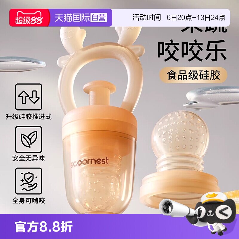 【自营】宝宝果蔬咬咬乐辅食婴儿6个月以上食品级摇摇袋果泥奶嘴