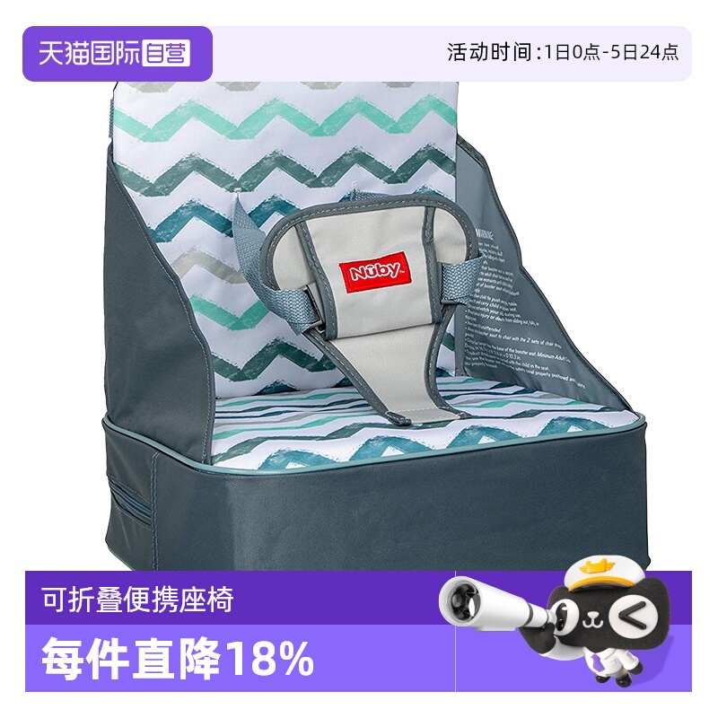 自营宝宝餐椅Nuby可折叠