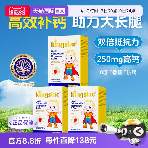 【自营】可维思儿童液体钙婴幼儿钙镁锌补钙海藻维生素d3乳钙 3瓶