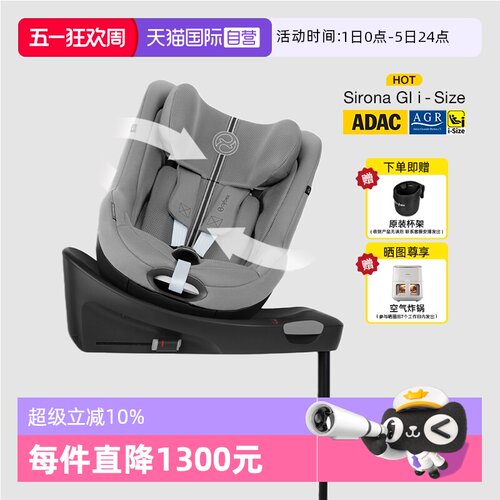 安全座椅德国cybex旋转4岁