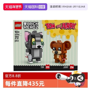 【自营】LEGO乐高40793汤姆和杰瑞拼搭积木玩具礼物
