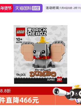 【自营】LEGO乐高方头仔系列40792迪士尼小飞象儿童拼搭积木玩具