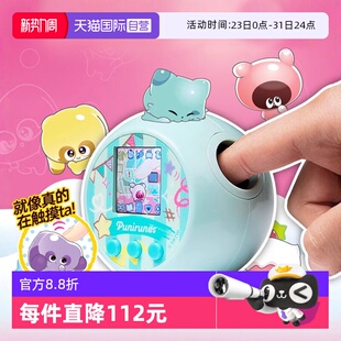 punirunes软软噗尼宠物机儿童电子宠物喂养互动玩具拓麻 自营