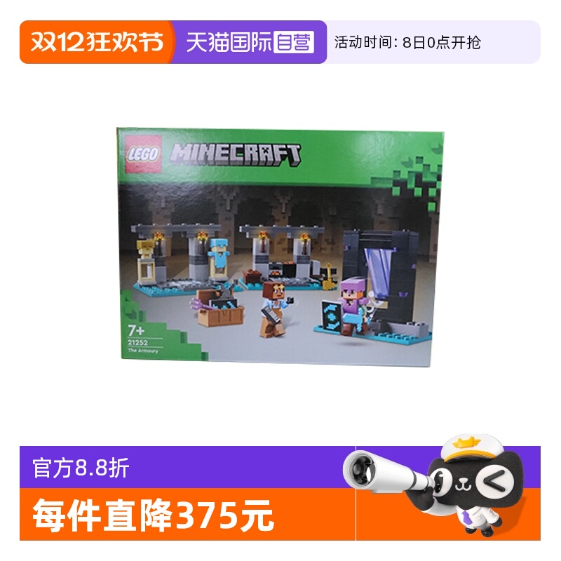 自营乐高LEGO拼搭积木