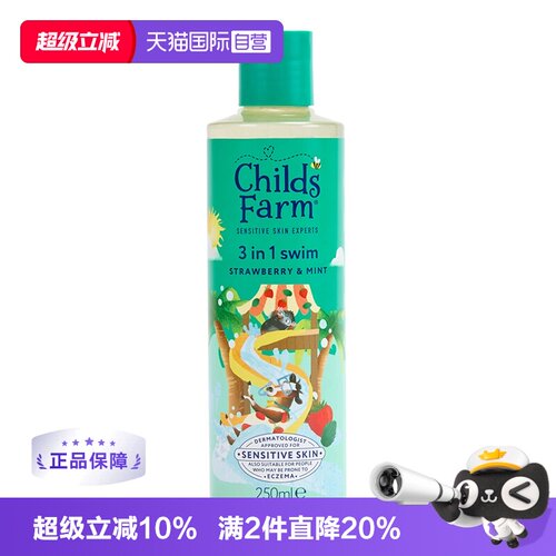 儿童农场去氯洗发沐浴露游泳专用