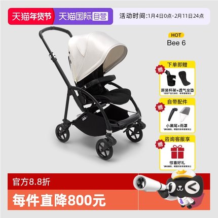 【自营】Bugaboo婴儿推车博格步Bee6轻便折叠双向可坐躺宝宝伞车