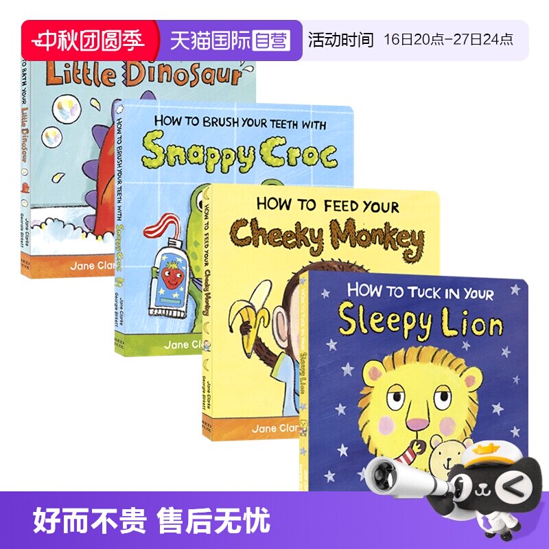 幼儿生活习惯养成绘本