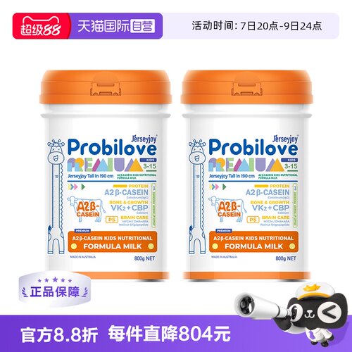 丁香推荐澳洲进口爱薇牛