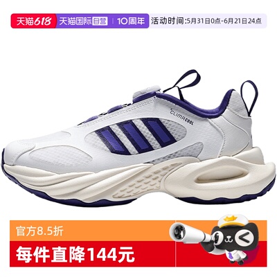 【自营】adidas阿迪达斯CLIMACOOL VENTO 4大童运动跑步鞋LA2381