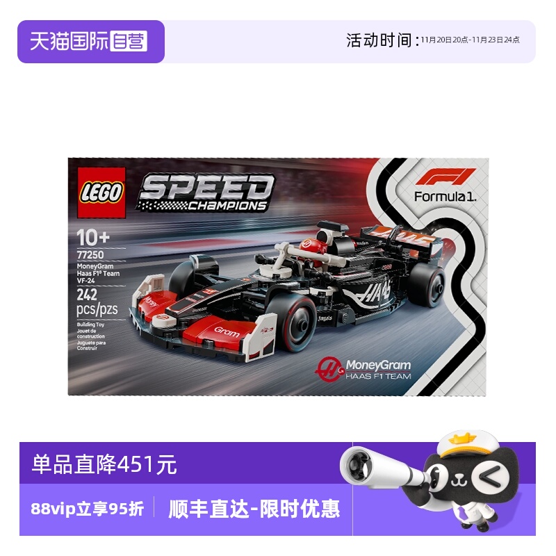 【自营】乐高speed超级赛车77250速汇金哈斯 F1® 车队VF-24 赛车
