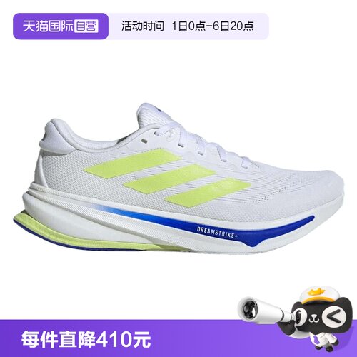 【自营】adidas阿迪达斯男鞋SUPERNOVARISE2M运动跑步鞋IH8662