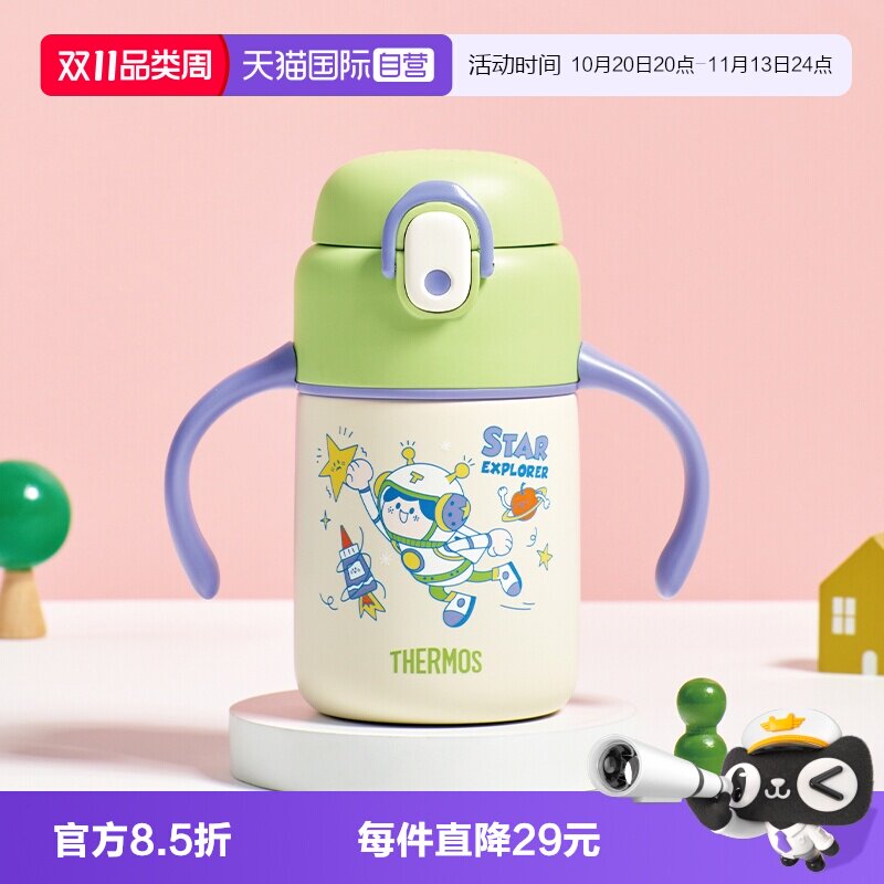 儿童保温杯膳魔师幼儿园350ml