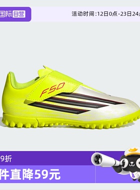 【自营】阿迪达斯F50 CLUB VEL TF人造草皮/硬地碎钉足球鞋JS1487