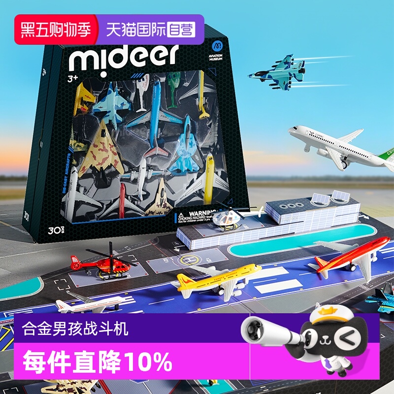 mideer弥鹿合金歼20飞机模型