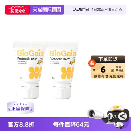 拜奥新生儿可用瑞典原装进口滴剂